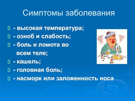 Преимущества проветривания во время простудных заболеваний