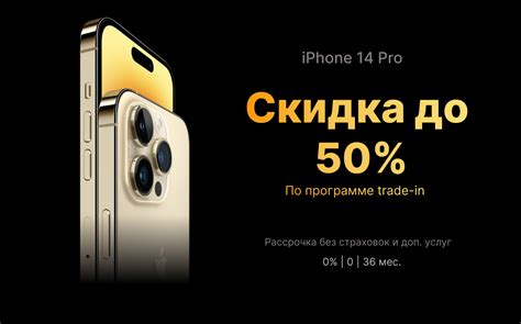 Преимущества программы trade in