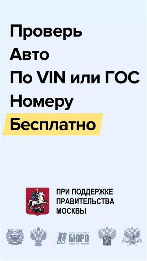 Преимущества процесса определения информации о машине по номеру авто