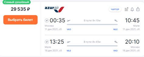 Преимущества путешествия с объединенным багажом на Azur Air