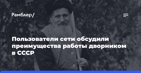 Преимущества работы дворником