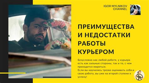 Преимущества работы курьером Uber Delivery