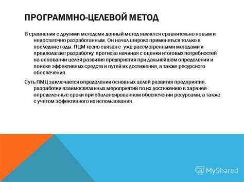 Преимущества работы по принципам в сравнении с другими методами