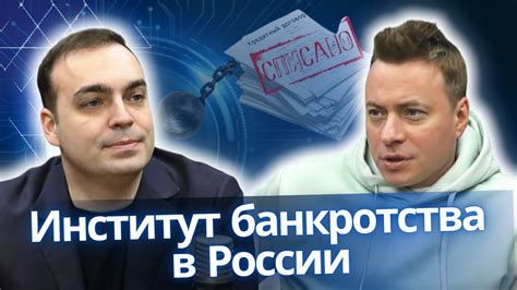 Преимущества работы с финансовым управляющим