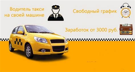 Преимущества работы через ИП в такси