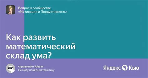 Преимущества развитого математического склада ума при выборе профессии