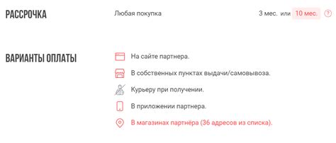 Преимущества рассрочки по халве в Эльдорадо