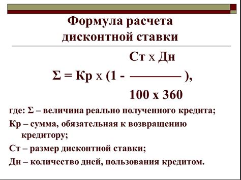 Преимущества расчета процентов