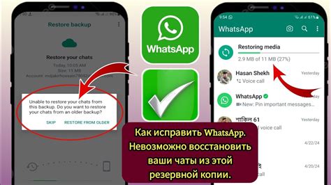 Преимущества резервной копии WhatsApp