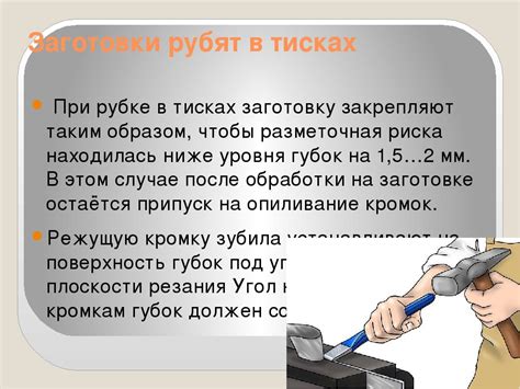 Преимущества рубки металлических заготовок в промышленности