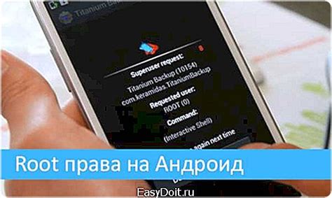 Преимущества рут-доступа на Android