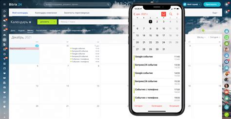 Преимущества синхронизации Гугл календаря с Битрикс24