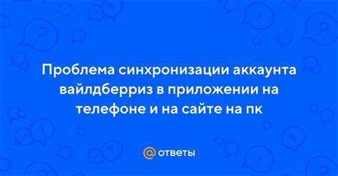 Преимущества синхронизации аккаунта в VKoin