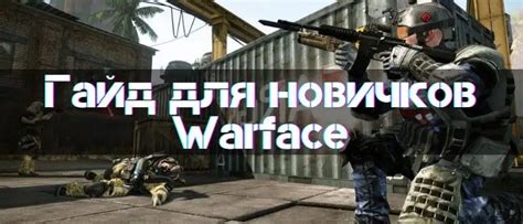 Преимущества синхронизации аккаунта Warface с Steam