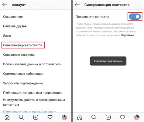 Преимущества синхронизации контактов телефона в Instagram на iPhone