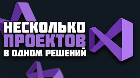 Преимущества синхронизации проектов в Visual Studio