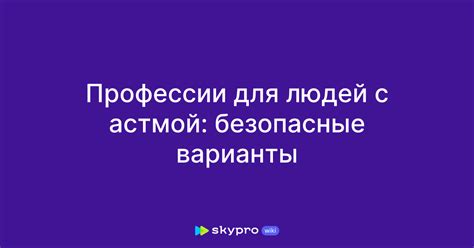 Преимущества службы в МВД для людей с астмой