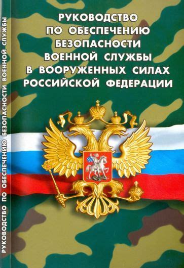 Преимущества службы в вооруженных силах