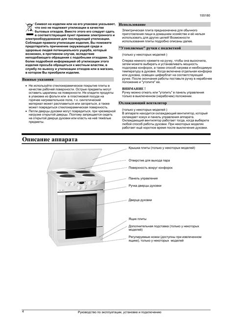 Преимущества смарт-технологий на электрической плите Gorenje