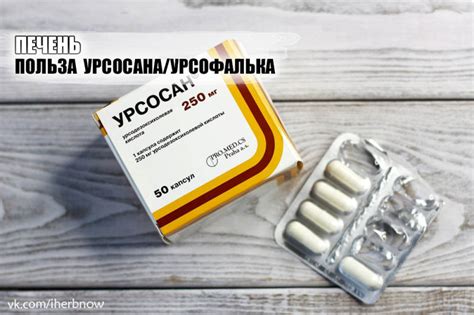 Преимущества совмещения препаратов Эссенциале и Урсосан