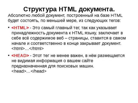 Преимущества соединения страниц HTML