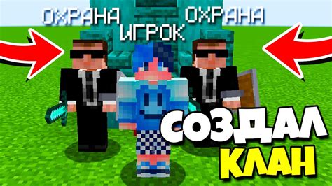 Преимущества создания клана на сервере RealWorld