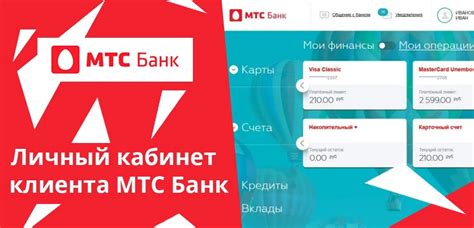 Преимущества создания личного кабинета МТС ТВ: