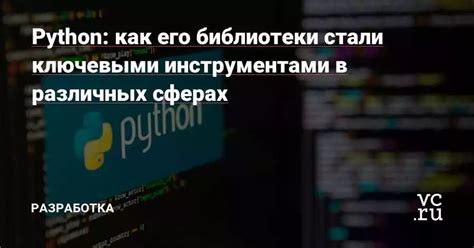 Преимущества создания мобильного приложения на Python