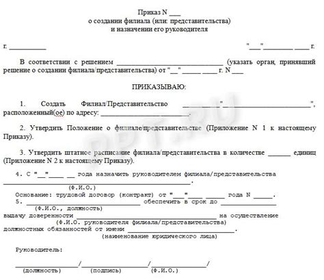 Преимущества создания обособленного подразделения