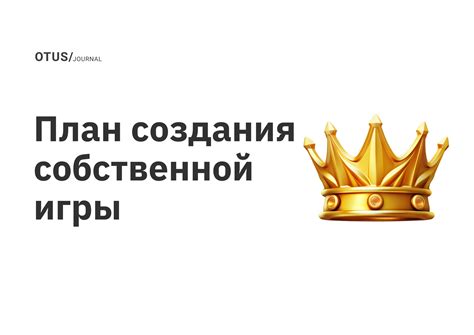 Преимущества создания собственной былины