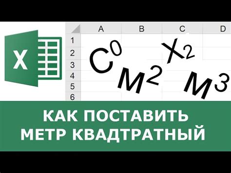 Преимущества создания таблицы квадратов в Excel