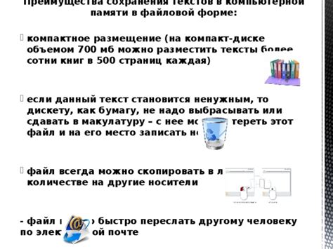 Преимущества сохранения иншотов