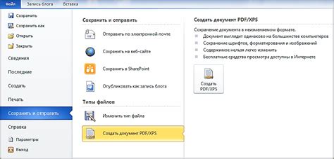 Преимущества сохранения PDF в Word