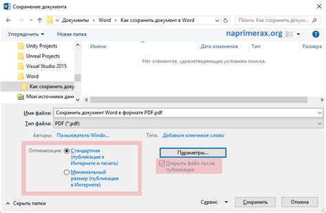 Преимущества сохранения PDF в Word как изображения