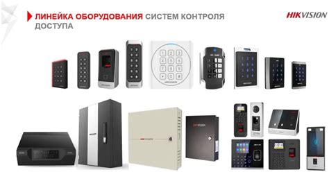 Преимущества считывателя Hikvision