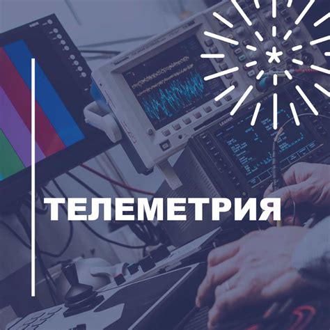 Преимущества телеметрии на луне