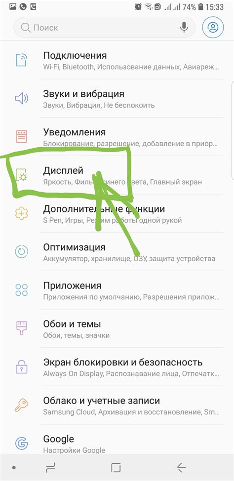 Преимущества увеличения размера шрифта в Discord на Android