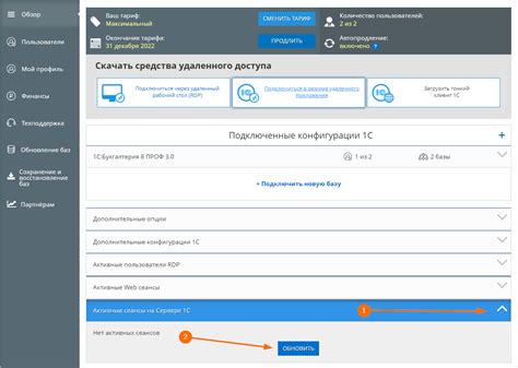 Преимущества удаления активных сеансов