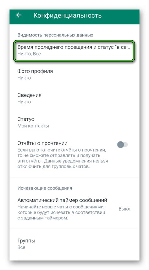 Преимущества удаления звездочек в WhatsApp для вашей конфиденциальности