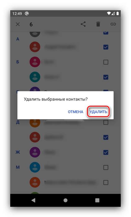 Преимущества удаления контактов на Android