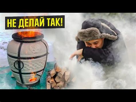 Преимущества удаления углей из тандыра: