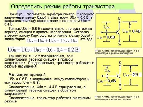 Преимущества узкой базы транзистора