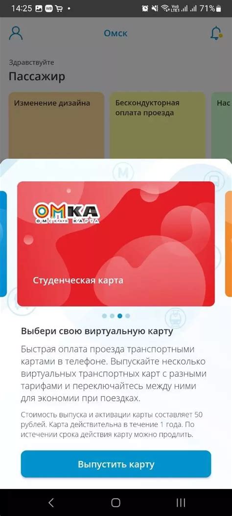 Преимущества узнавания баланса карты Омка на iPhone