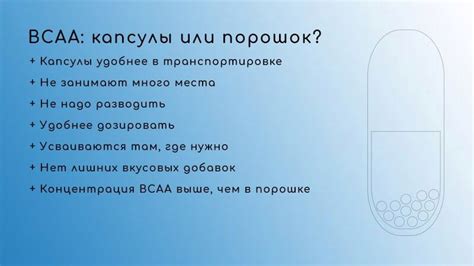 Преимущества употребления BCAA перед едой