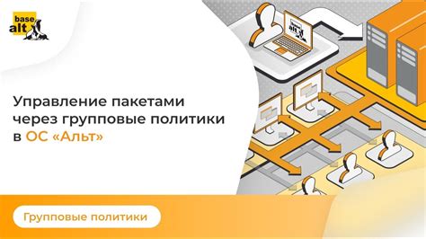 Преимущества управления пакетами через Yumex