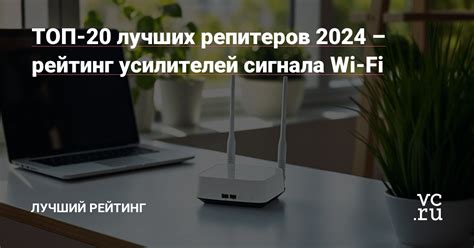 Преимущества усилителей сигнала Wi-Fi