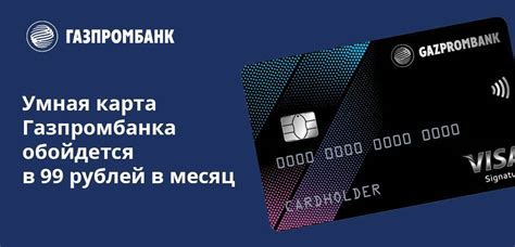 Преимущества установки Газпромбанка в Щелково