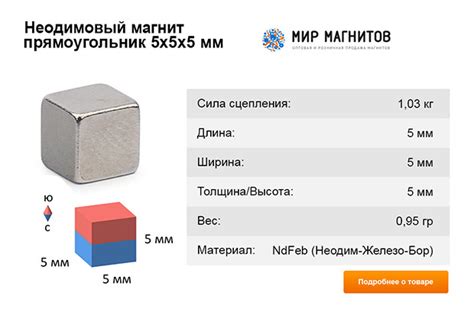 Преимущества установки неодимового магнита