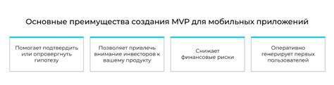 Преимущества установки MVP для IR