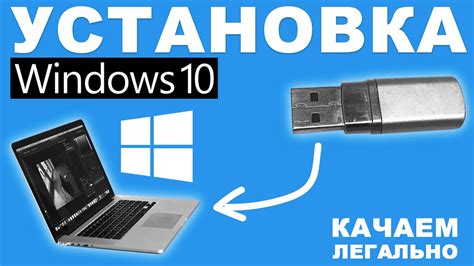 Преимущества установки Windows 10 на старый компьютер с флешки